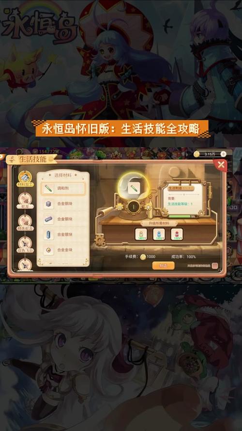 永恒岛玩法_永恒岛手游战士技能搭配_永恒手游岛战士搭配技能推荐