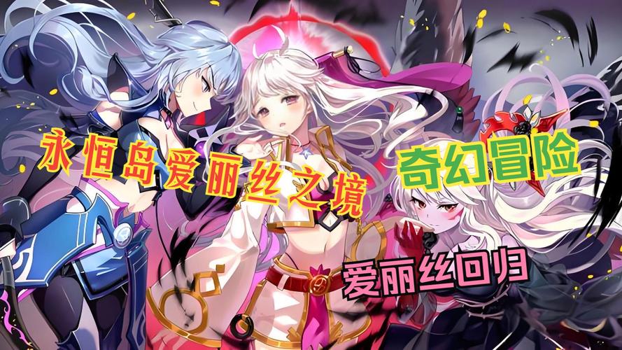 永恒岛0.22攻略_永恒岛手游攻略_永恒岛玩法