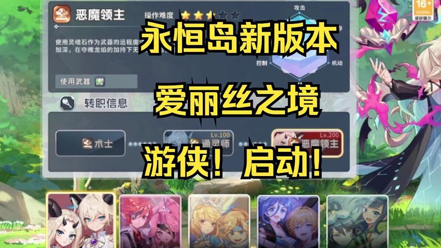 永恒岛0.22攻略_永恒岛手游攻略_永恒岛玩法