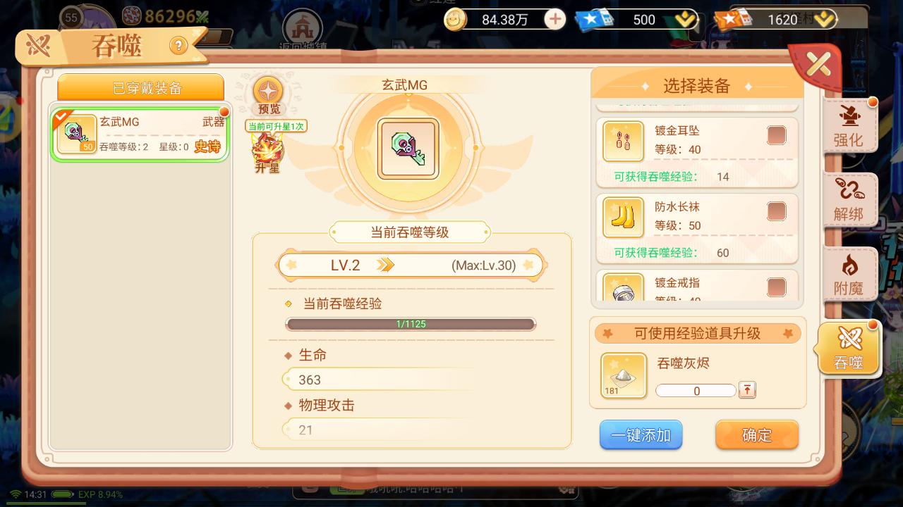 彩虹岛2副本难度降低_彩虹岛2附魔系统_彩虹岛怀旧版怪物图鉴在哪