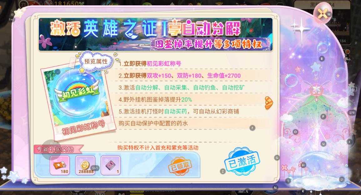 彩虹岛怀旧版怎么提升战力_彩虹岛战技值是什么_彩虹岛200级版本