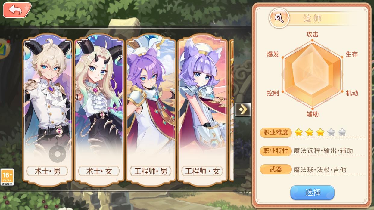 彩虹岛手游职业特点对比_彩虹岛手游怀旧版职业选择_永恒岛怀旧版官方下载安装最新版