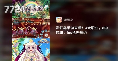 完美世界官网手游官网_炫迈pin码兑换官网_永恒岛之彩虹世界手游官网兑换码