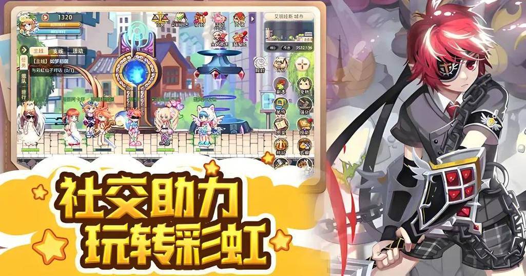 彩虹岛手游升级攻略_彩虹岛手游职业选择攻略_永恒岛手游升级攻略