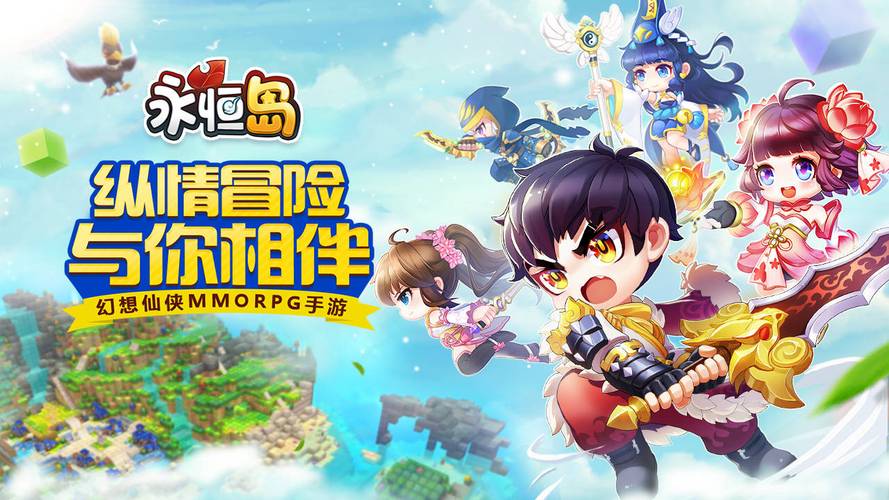 彩虹岛手游升级攻略_永恒岛手游升级攻略_彩虹岛手游职业选择攻略