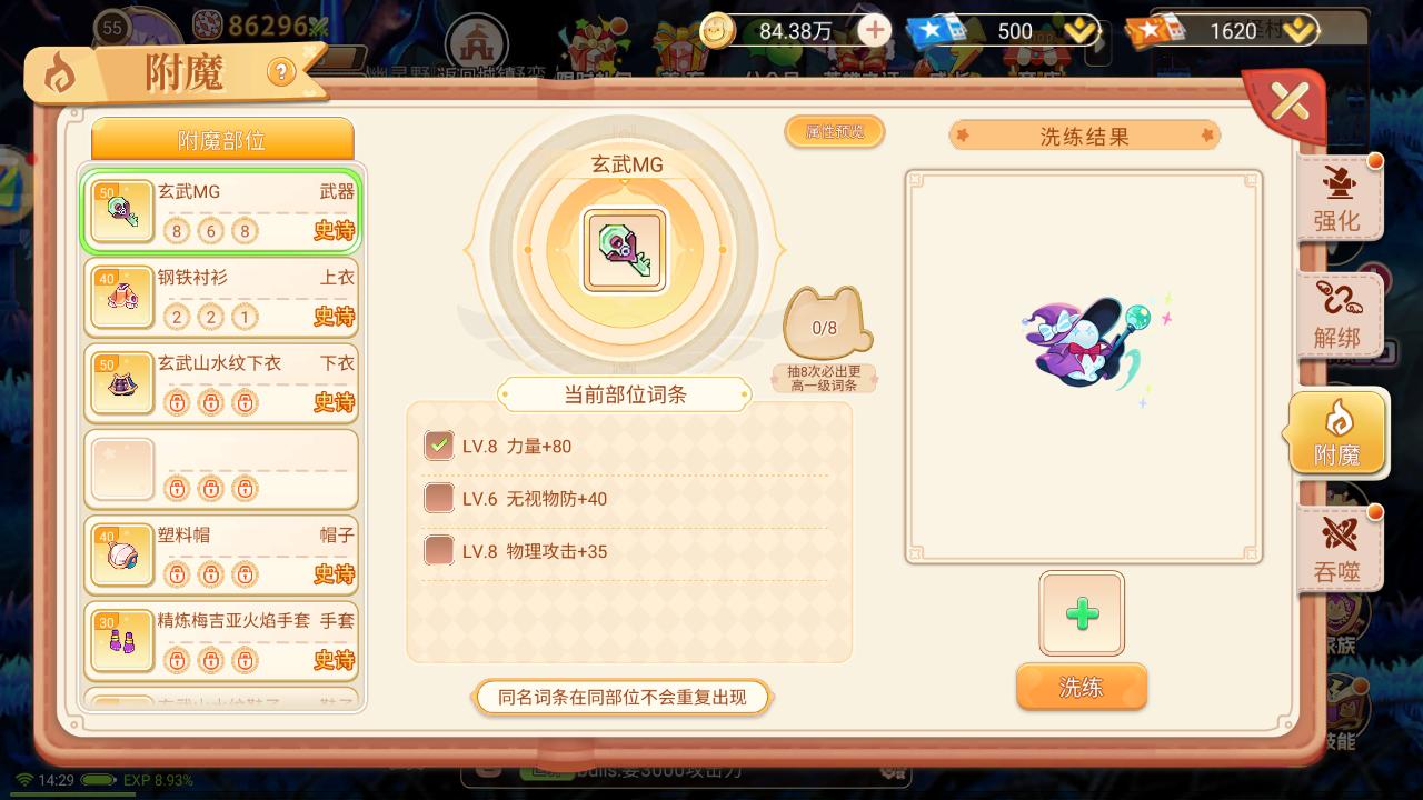 彩虹岛2附魔系统_彩虹岛2副本难度降低_彩虹岛怀旧版怪物图鉴在哪