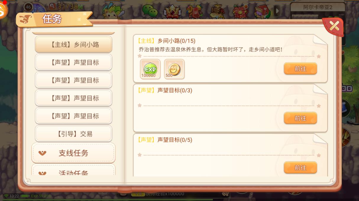 彩虹岛手游职业选择攻略_永恒岛手游升级攻略_彩虹岛手游升级攻略