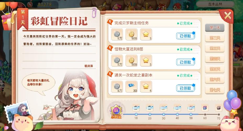 彩虹岛穿越世界2任务_永恒岛之彩虹世界礼包码在哪里兑换_彩虹岛未来世界的秘密