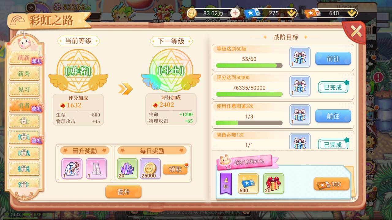 彩虹岛2附魔系统_彩虹岛怀旧版怪物图鉴在哪_彩虹岛2副本难度降低