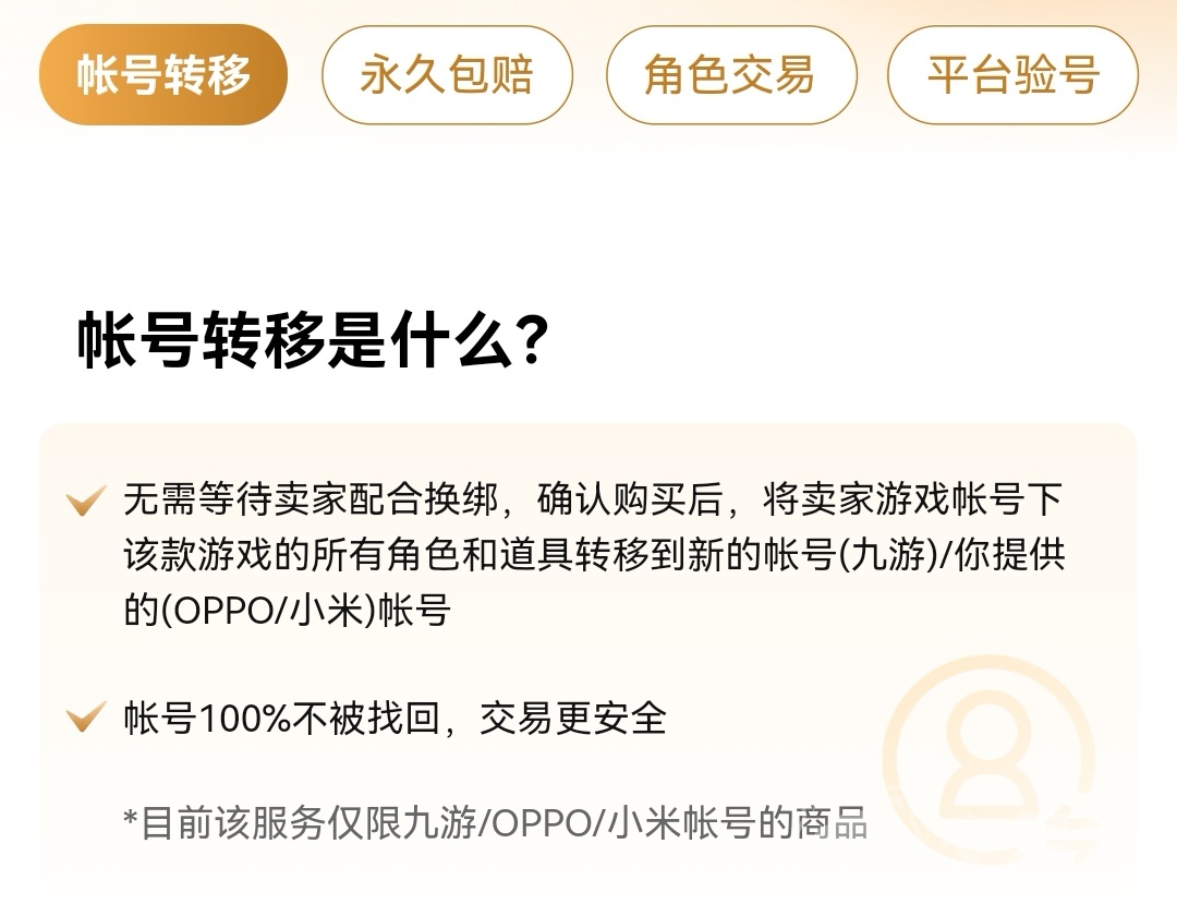永恒岛手游交易平台官网_交易猫永恒岛账号交易_永恒岛账号交易平台官网下载