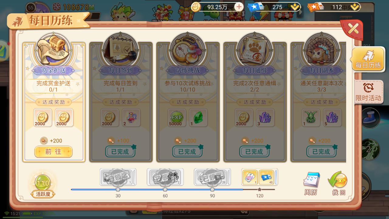彩虹岛怀旧版怪物图鉴在哪_彩虹岛2副本难度降低_彩虹岛2附魔系统