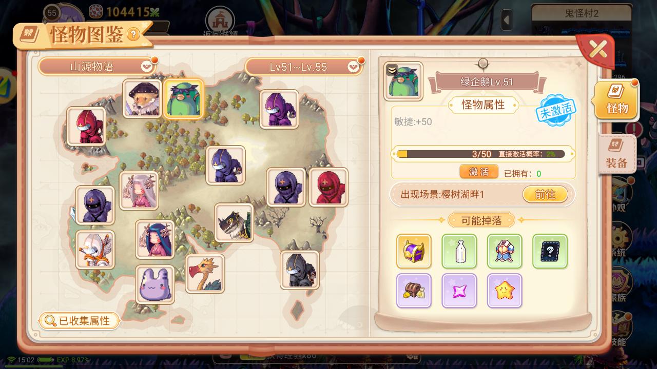 彩虹岛2副本难度降低_彩虹岛怀旧版怪物图鉴在哪_彩虹岛2附魔系统