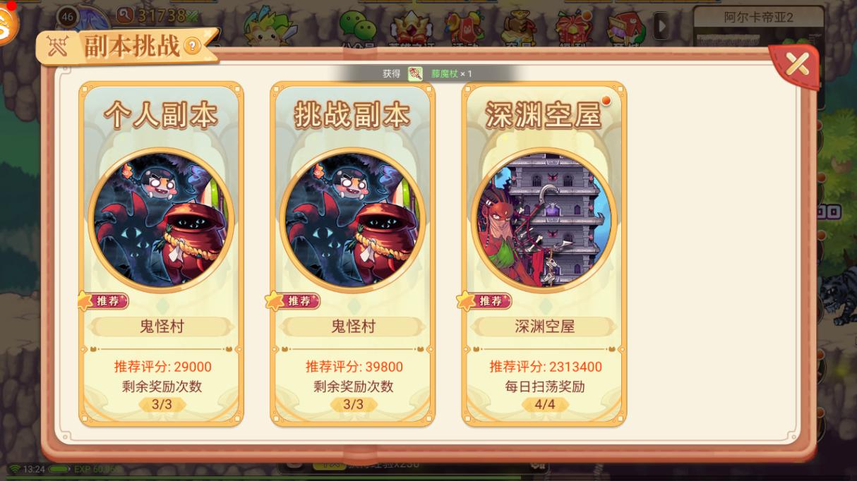 彩虹岛手游职业选择攻略_永恒岛手游升级攻略_彩虹岛手游升级攻略