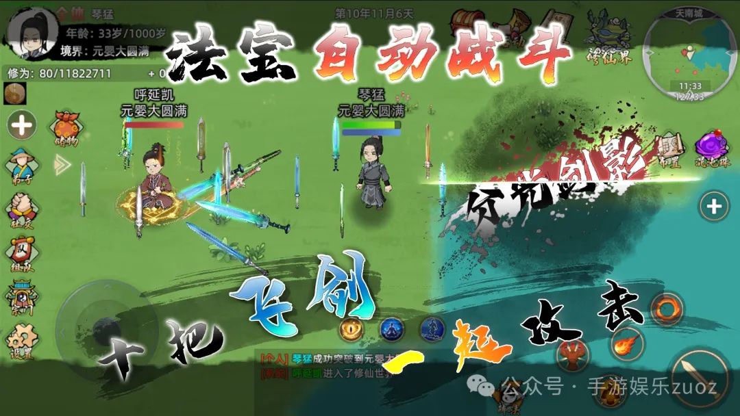 修仙家族模拟器2电脑版下载_修仙家族模拟器2PC版下载_雷电安卓模拟器