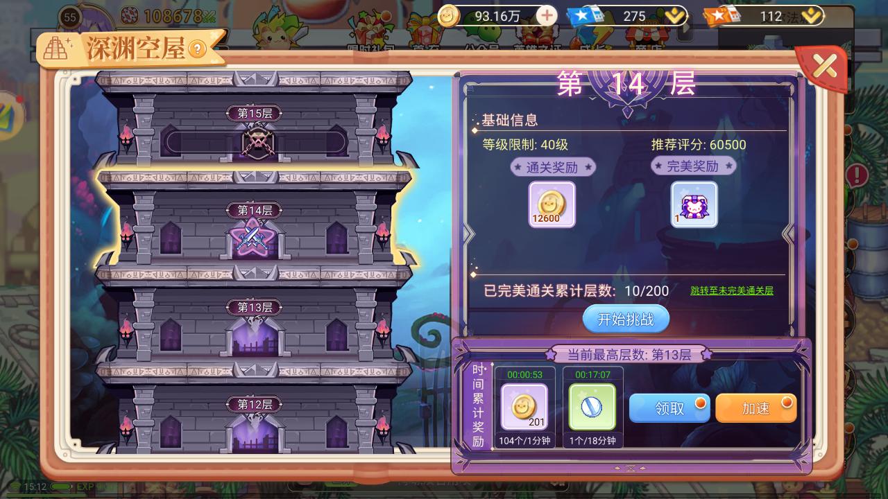 彩虹岛2附魔系统_彩虹岛怀旧版怪物图鉴在哪_彩虹岛2副本难度降低