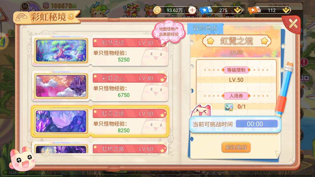 彩虹岛怀旧版怪物图鉴在哪_彩虹岛2附魔系统_彩虹岛2副本难度降低