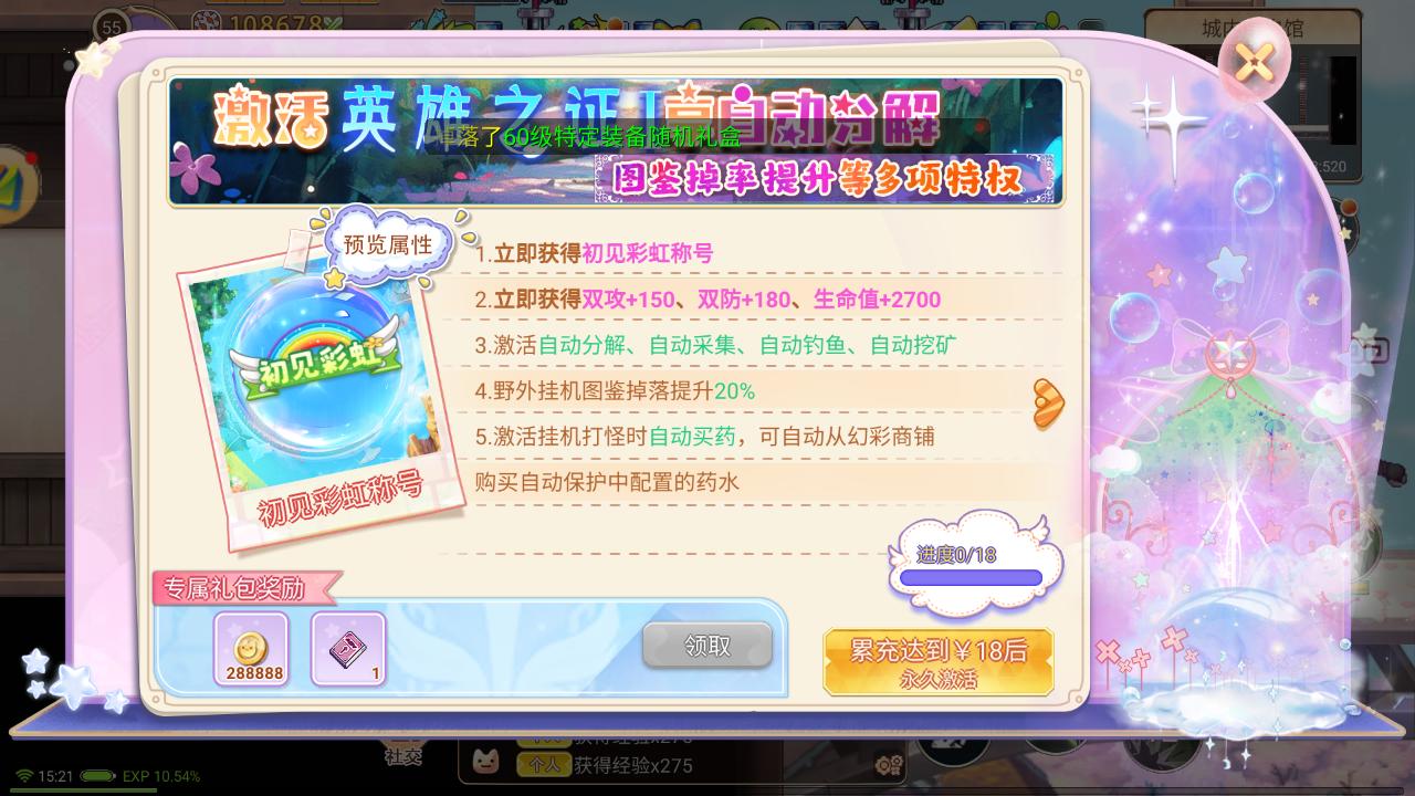彩虹岛2附魔系统_彩虹岛2副本难度降低_彩虹岛怀旧版怪物图鉴在哪