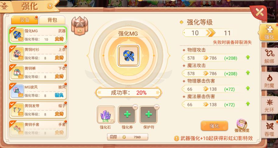 星座强化顺序及获取星辰之力_永恒岛怀旧版装备强化方法_永恒岛怀旧版官方下载安装最新版