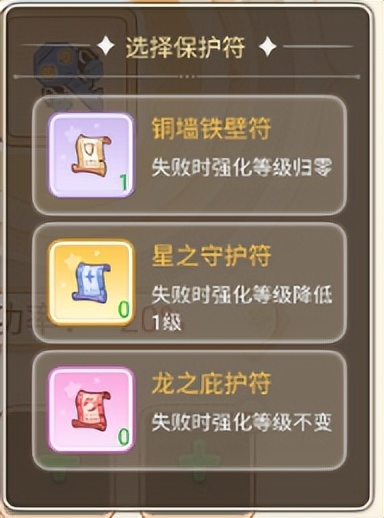 永恒岛怀旧版装备强化方法_星座强化顺序及获取星辰之力_永恒岛怀旧版官方下载安装最新版