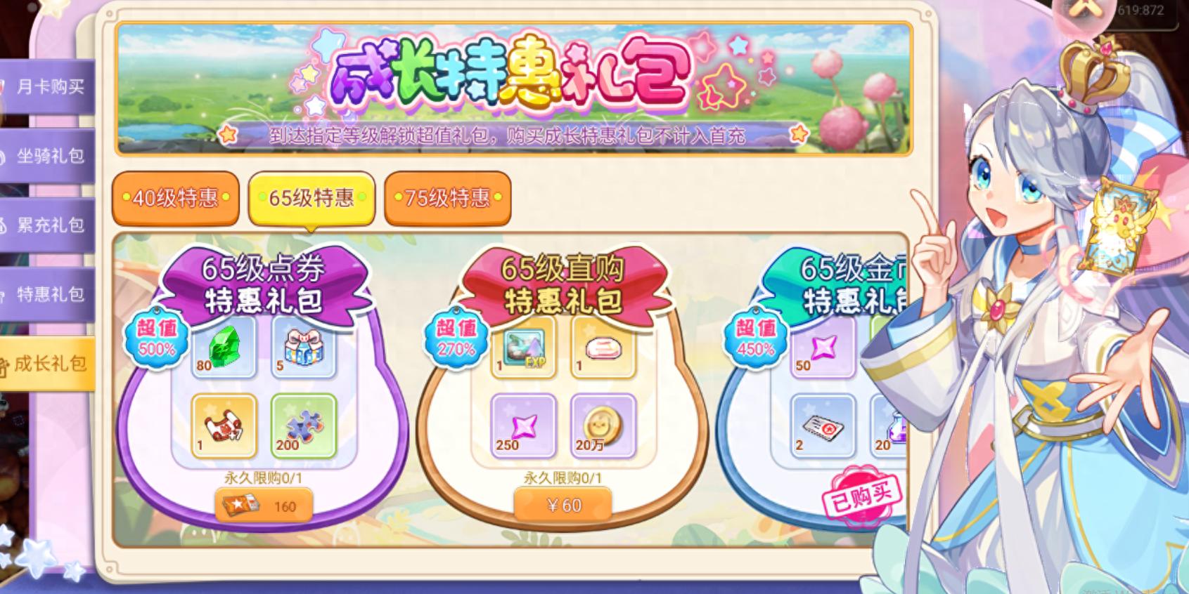 永恒岛怀旧版手游官网首页_永恒岛怀旧版贴纸碎片获得方法_彩虹之路每日签到贴纸碎片