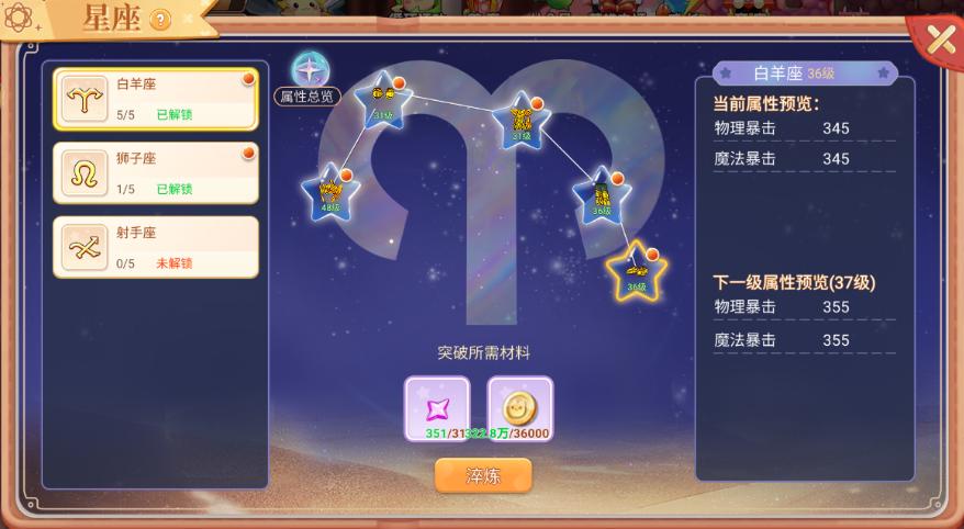 永恒岛怀旧版装备强化方法_星座强化顺序及获取星辰之力_永恒岛怀旧版官方下载安装最新版