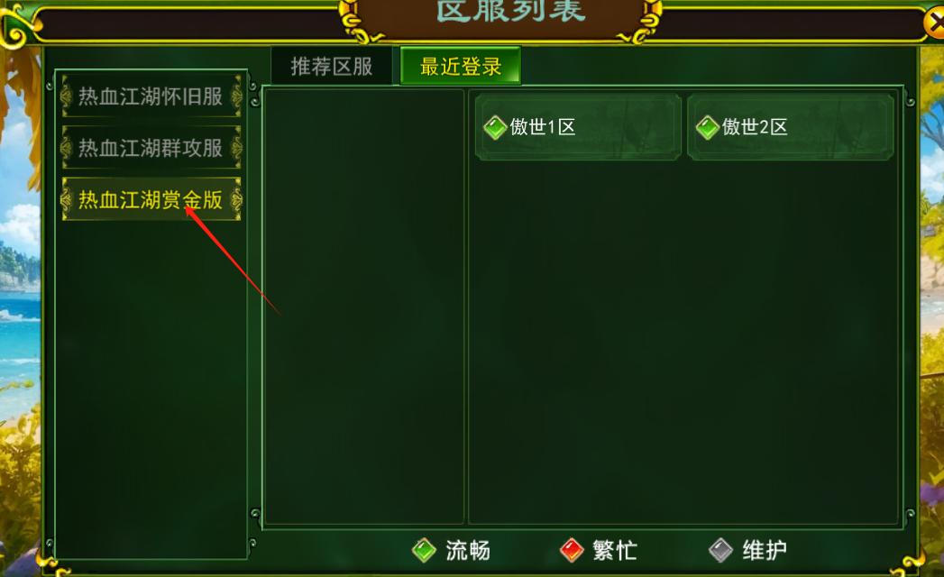 怀旧手游推荐榜单_永恒岛怀旧版官方下载安装最新版_热江手游版本对比