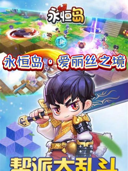 永恒岛0.22攻略_永恒岛手游装备攻略_永恒岛手游换成什么名字了