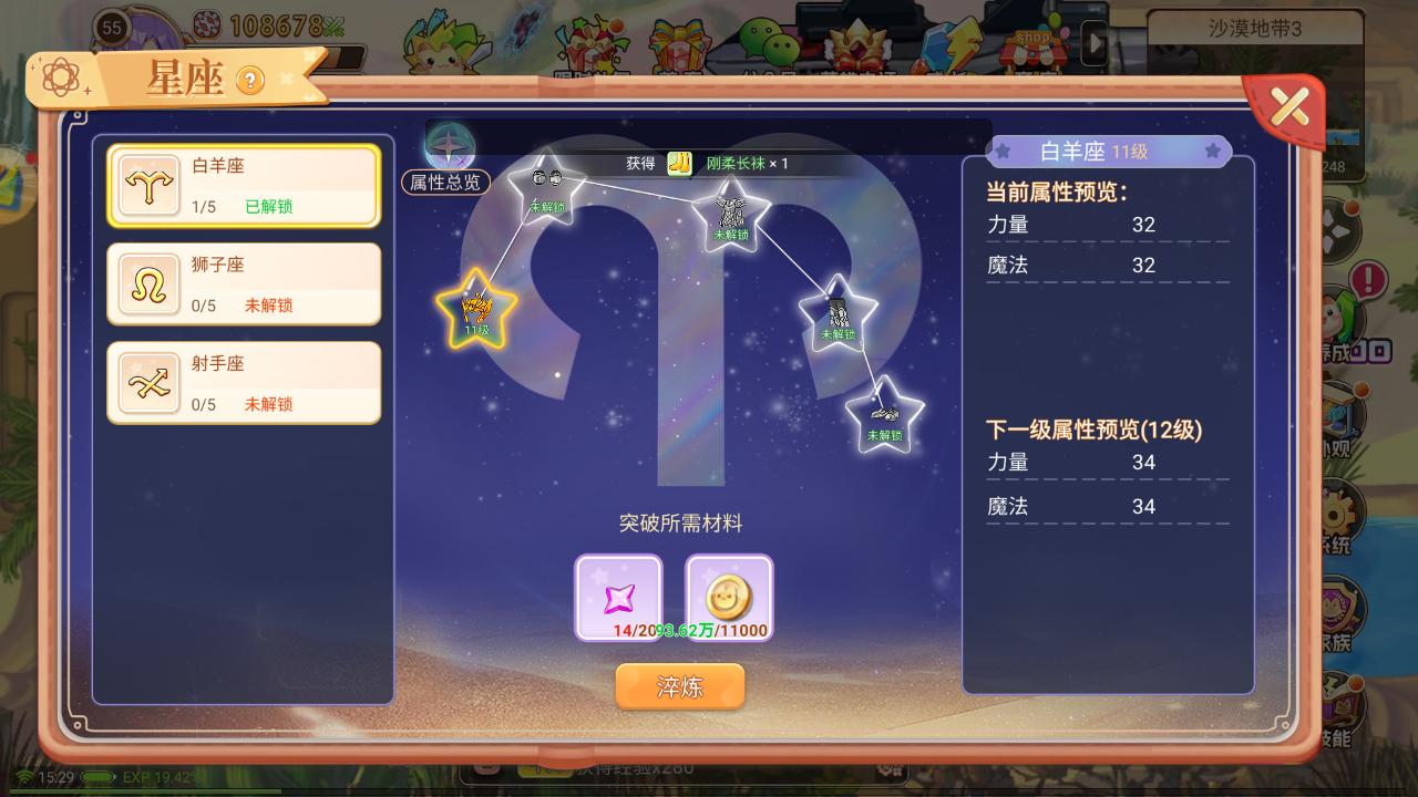 彩虹岛怀旧版怪物图鉴在哪_彩虹岛2副本难度降低_彩虹岛2附魔系统