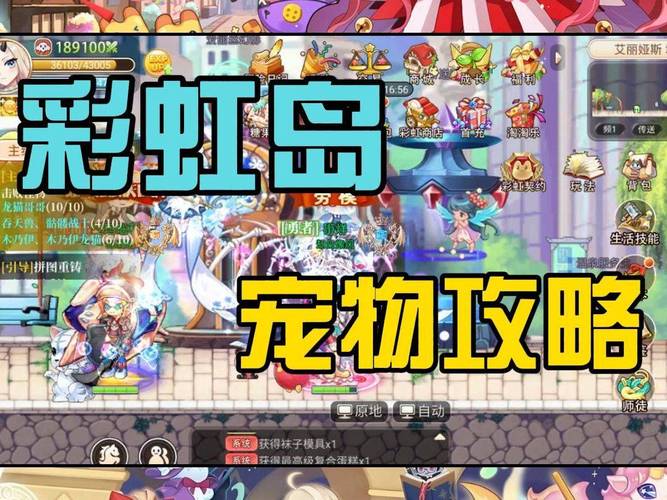 永恒岛手游宠物技能书_永恒岛宠物对战_永恒岛有什么坐骑