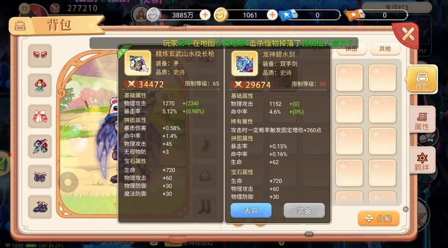 永恒岛天神比武大会详细攻略_魔兽世界永恒岛攻略_永恒岛之彩虹世界攻略