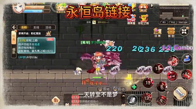 彩虹岛200级版本_彩虹岛怀旧版怎么提升战力_彩虹岛战技值是什么