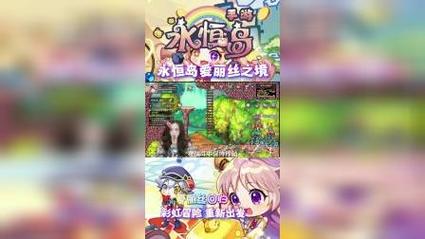 永恒岛手游换成什么名字了_永恒岛手游攻略上_永恒岛玩法