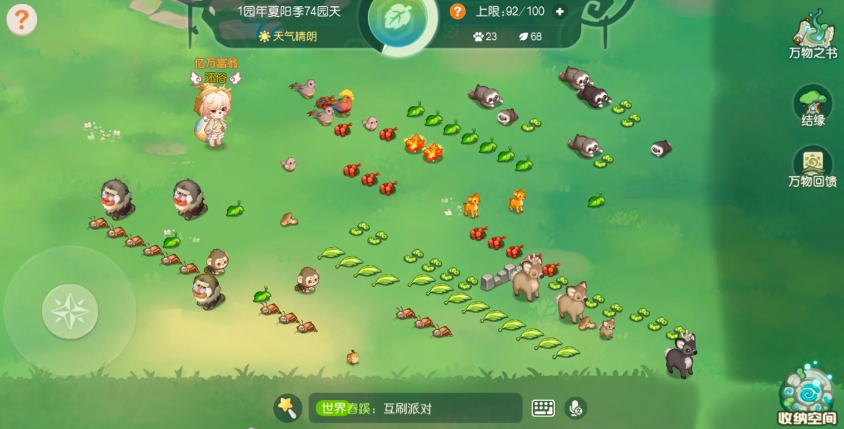 奥比岛手游永恒乐园怎么玩