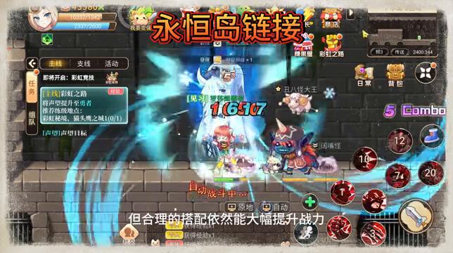 彩虹岛怀旧版怎么提升战力_彩虹岛战技值是什么_彩虹岛200级版本