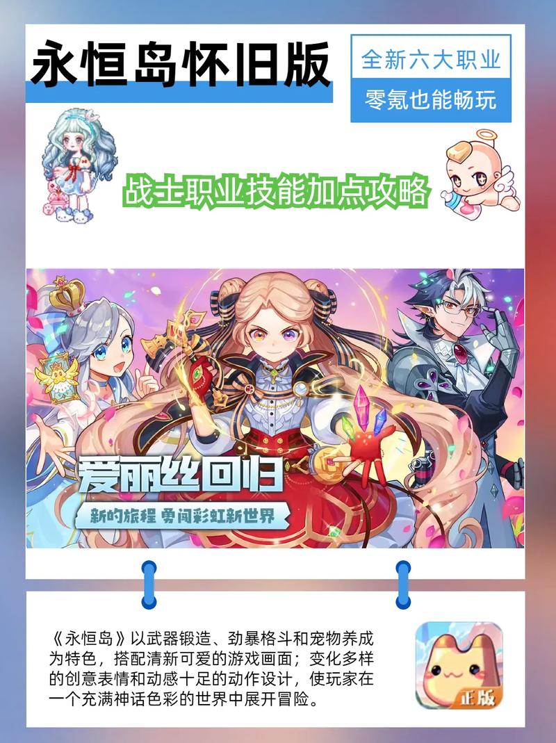 永恒岛玩法_永恒岛手游换成什么名字了_永恒岛手游攻略上