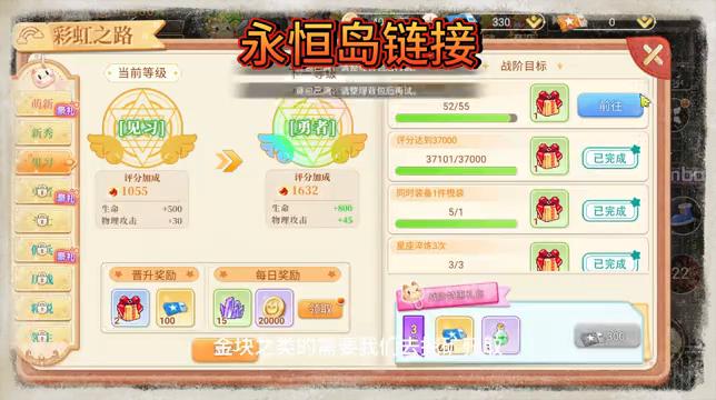 彩虹岛战技值是什么_彩虹岛怀旧版怎么提升战力_彩虹岛200级版本