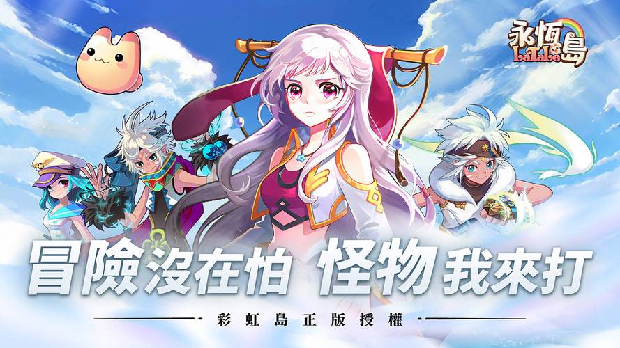 永恒岛手游攻略上_永恒岛玩法_永恒岛手游换成什么名字了
