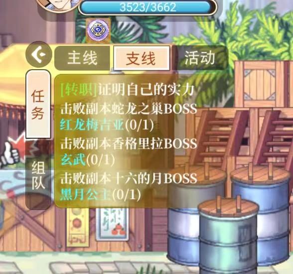 如何获取转职书_彩虹岛怀旧版转职_永恒岛手游转职攻略
