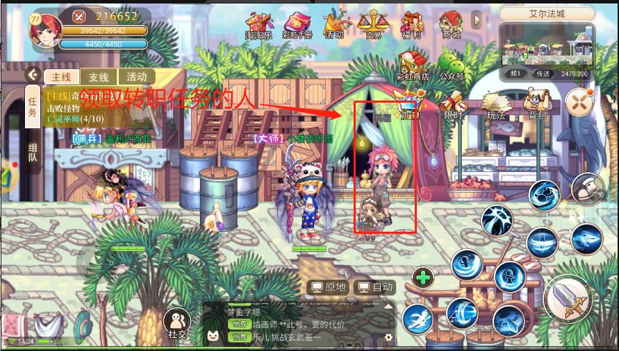 彩虹岛怀旧版转职_永恒岛手游转职攻略_如何获取转职书