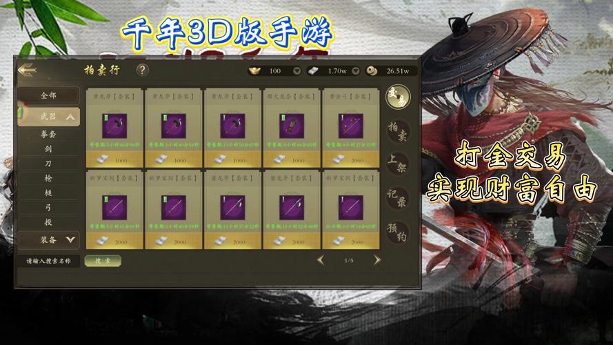 千年手游能赚钱吗_妄想山海角色捏脸技巧_妄想山海搬砖攻略