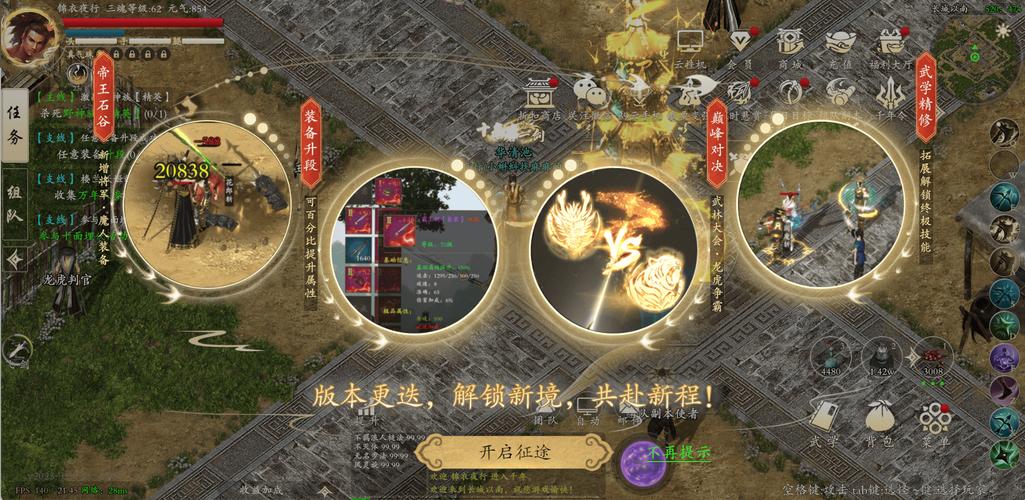 神途手游 复古微变 策略深度_千年微变版手游游戏图片最新