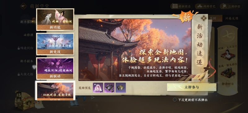 两年了还在卷！逆水寒手游全新民俗季上线：从内容玩法到美术价格 四卷齐下