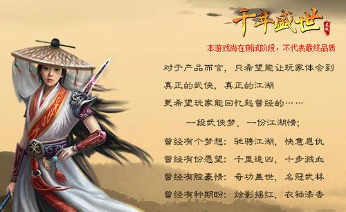 千年盛世OL浩然丹是多少经验_千年盛世装备系统攻略_千年盛世装备信息