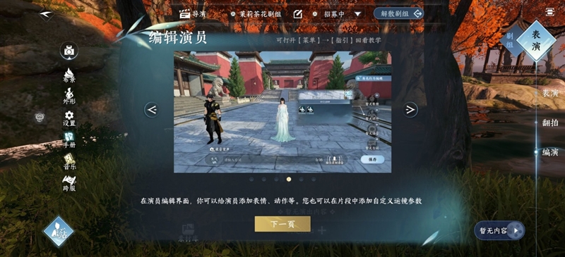 两年了还在卷！逆水寒手游全新民俗季上线：从内容玩法到美术价格 四卷齐下