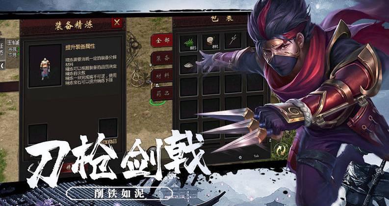 传奇手游职业套装购买_千年手游高爆版三端_千年侠众道传奇手游攻略