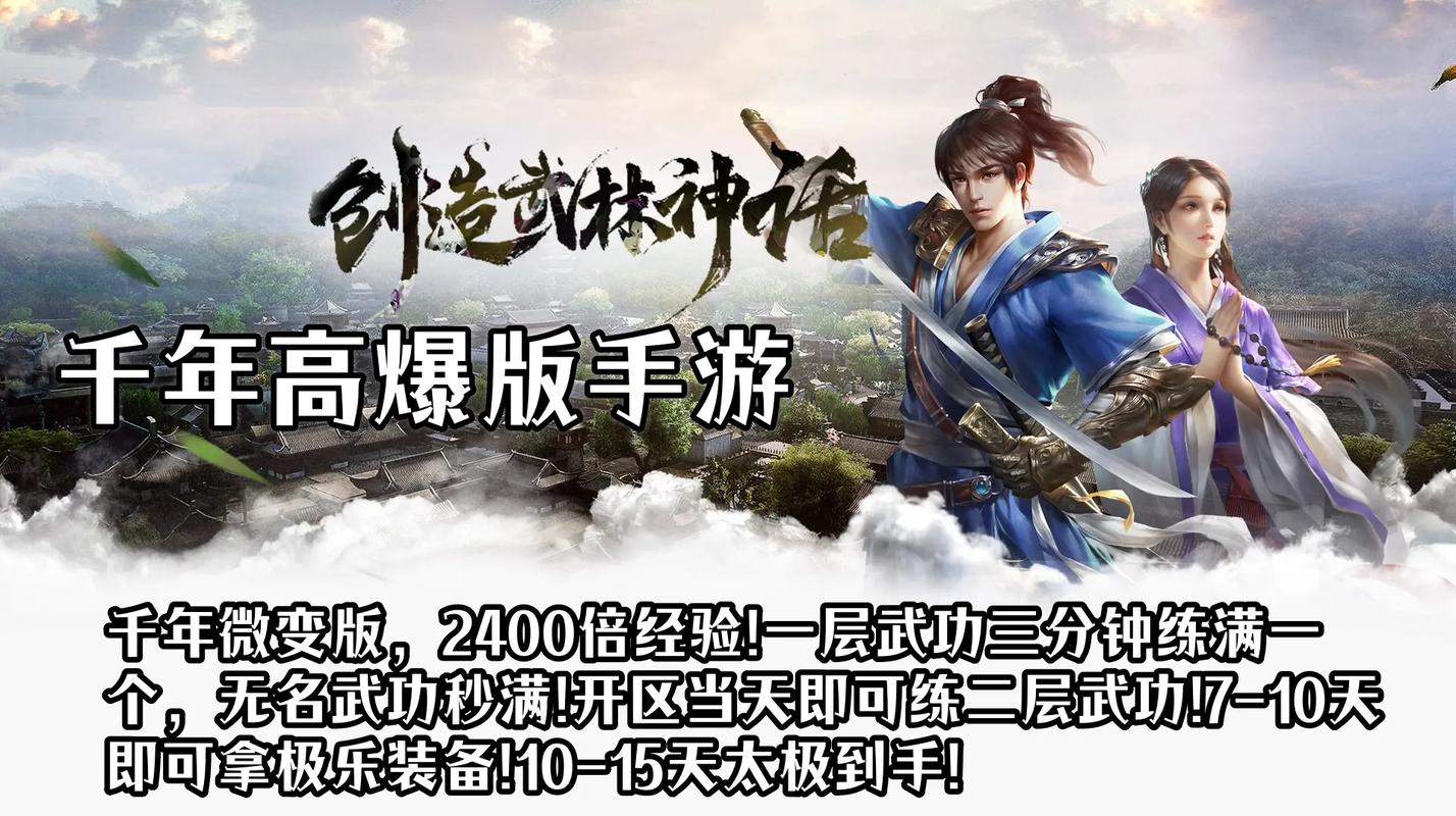 高爆版手游下载_千年手游高爆版三端_高爆率手游