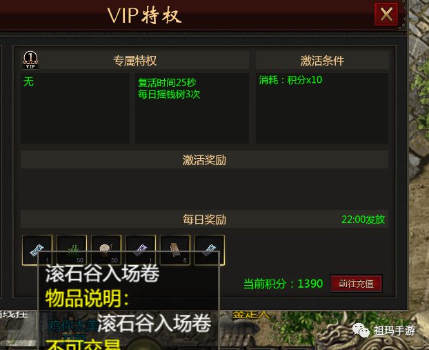 滚石谷入场卷获取_千年盛世滚石谷副本攻略_千年盛世vip价格表