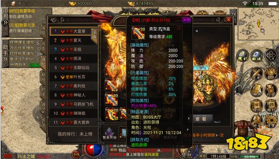 复古传奇1.76怀旧版安卓手游