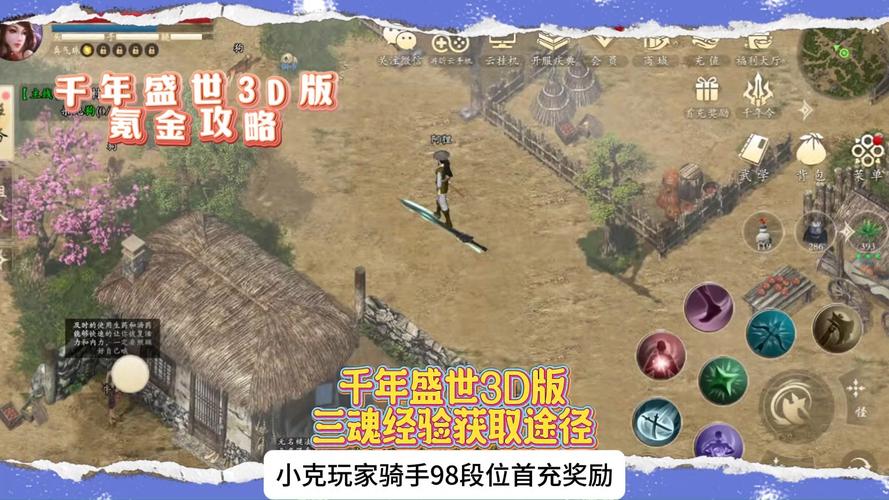 滚石谷入场卷获取_千年盛世vip价格表_千年盛世滚石谷副本攻略