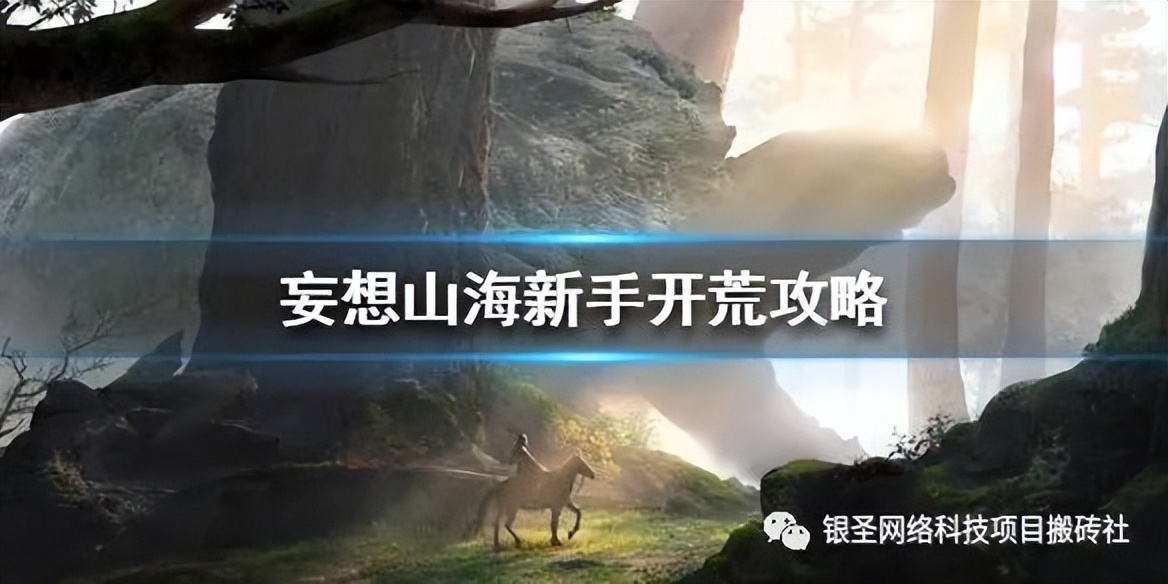 妄想山海角色捏脸技巧_千年手游能赚钱吗_妄想山海搬砖攻略
